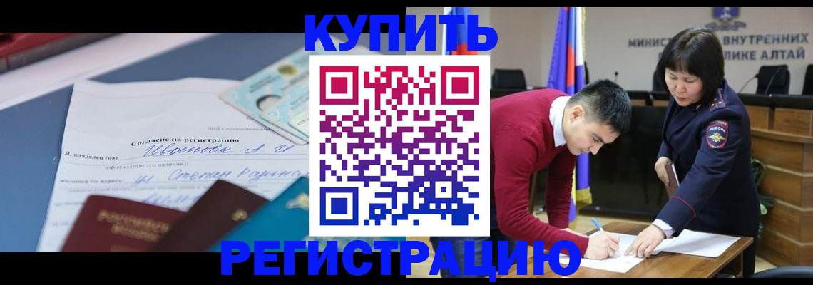 временная регистрация для всех в Феодосии